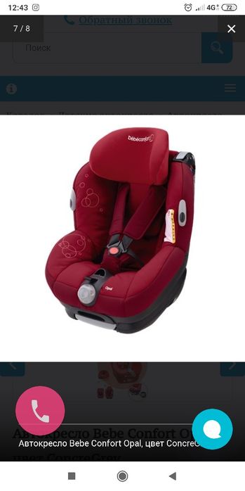 Срочно продам автокресло!