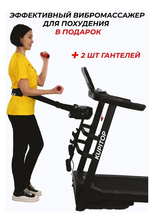 Продам беговую дорожку