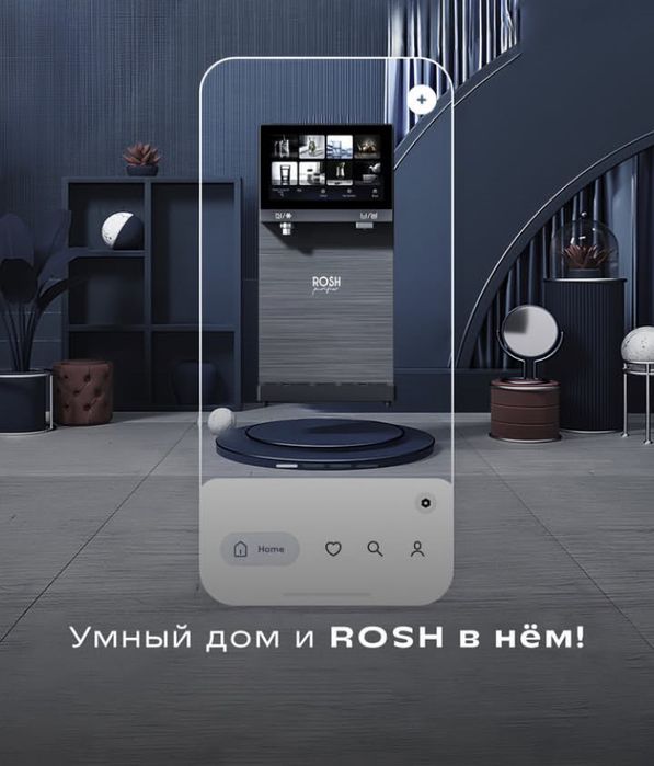 Многофункциональная филтр для воды