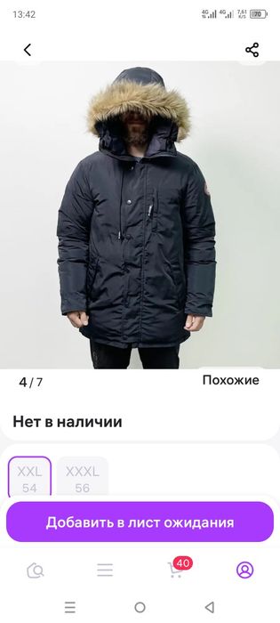 Продаётся новая куртка