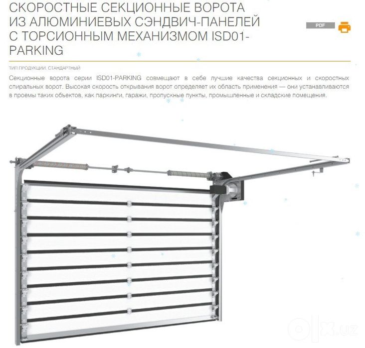 Секционные ворота Дорхан, Alutech, Isodoor