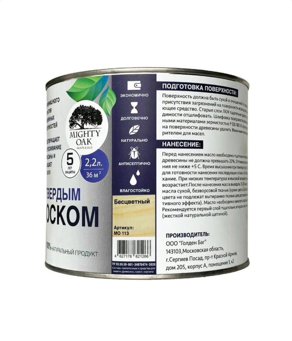 Масло с твердым воском