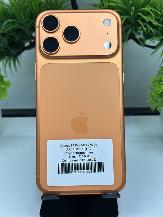 Iphone 17 Pro Max 256 gb