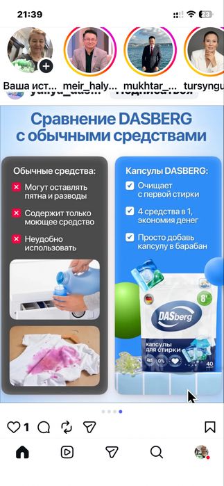 Капсулы для стирки DASberg