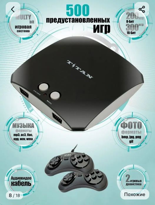 Игровая ретро консоль Денди и Сега