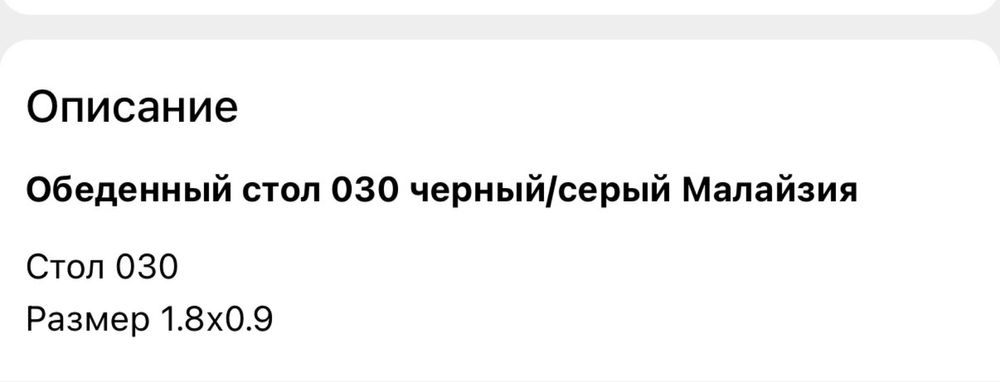 Продам обеденный стол