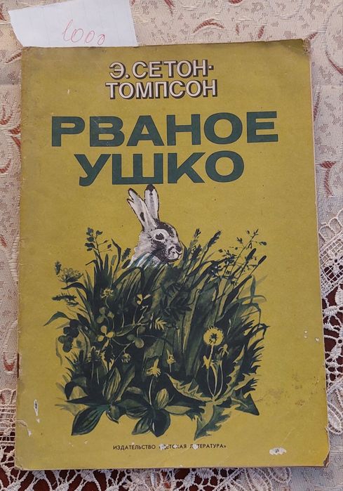 За всё вместе 1000тг