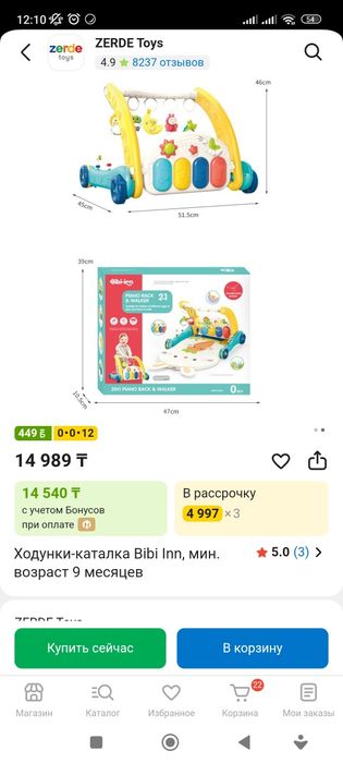 Каталка для детей