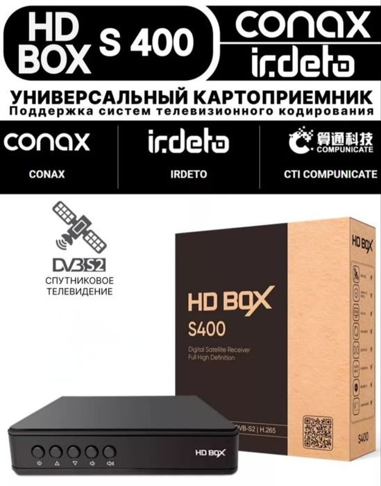 Новые Hdbox s 100 slim и hdbox s 400