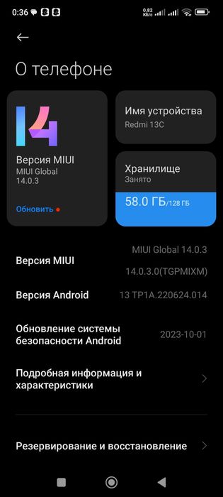Redmi 13С 6+4/ 128gb