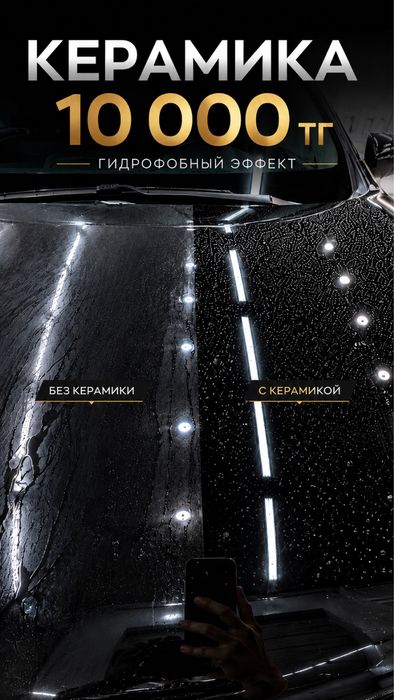 Полировка Кузова Авто