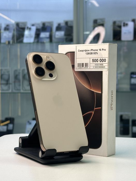 Iphone 16 Pro, Айфон 16 Про, Рассрочка, Апорт Маркет