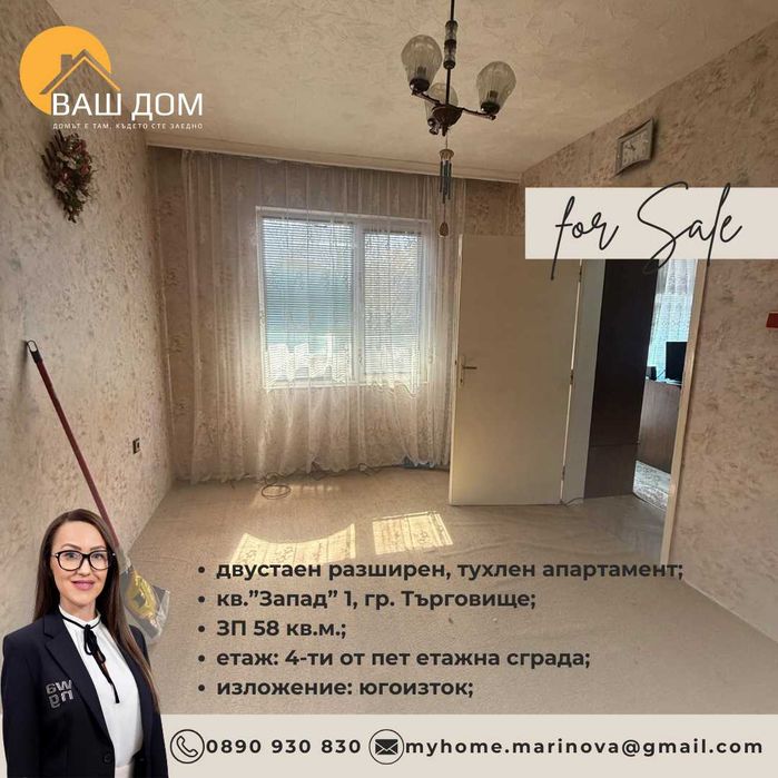 Продава се Двустаен апартамент в Търговище, Запад 1 - 58 кв.м за 1275 €/кв.м - Снимка #4