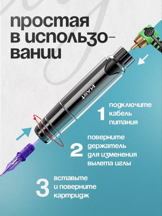 Продам тату машинку Mast