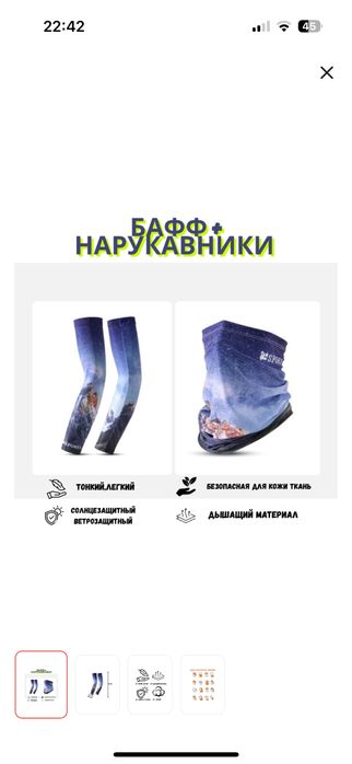 Баффы с различными принтами