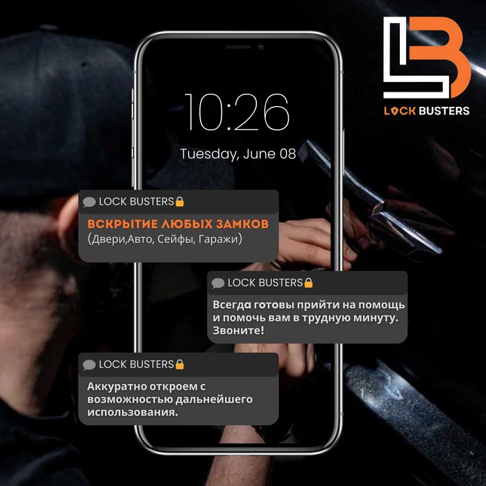 Вскрытие авто Алматы, медвежатник, вскрытие замков, вскрытие багажника