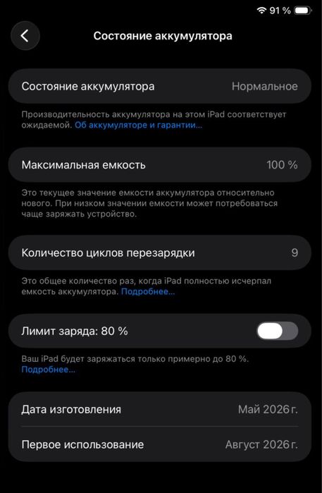 Обмен Ipad A16 128gb на ноутбук