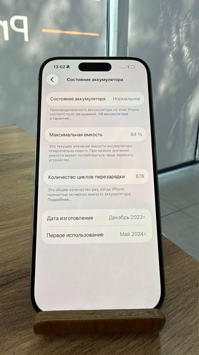 iPhone 15 Pro•128GB/84%Titanium Айфон 15 Про•128ГБ/84%Титан