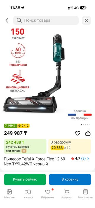 Продам вертикальный пылесос