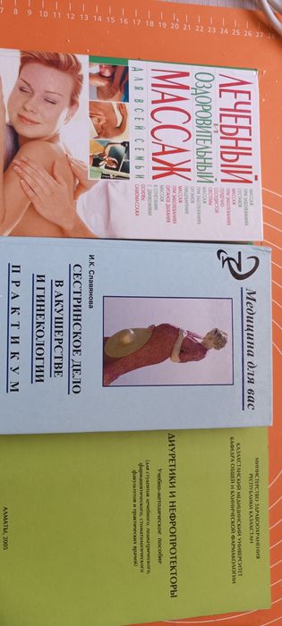 Книги по медицине