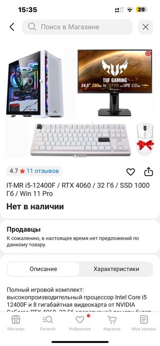 Польный пк сатылады