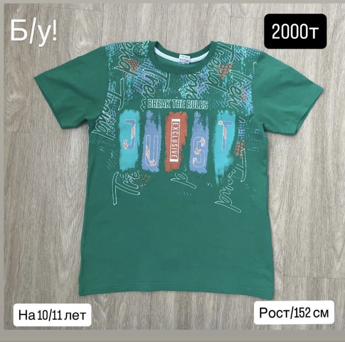 Вещиина мальчика.