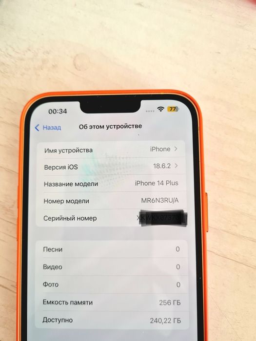 iPhone 14 Plus 256 ГБ
Продам iPhone 14 Plus, 256 ГБ.
Телефон полностью
