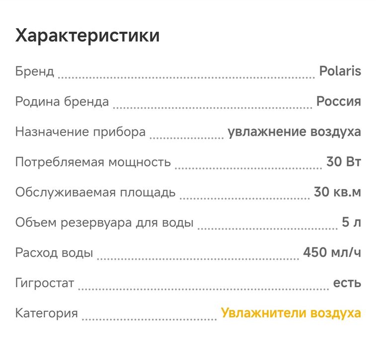 Увлажнитель воздуха ионизатор POLARIS