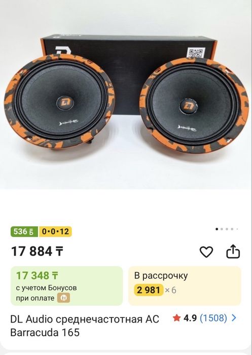 Продам колонку на автомобиль