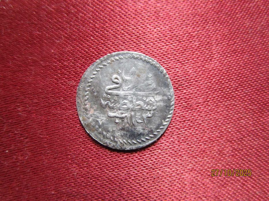 Автентична сребърна монета на Султан Махмуд 1 -рядка