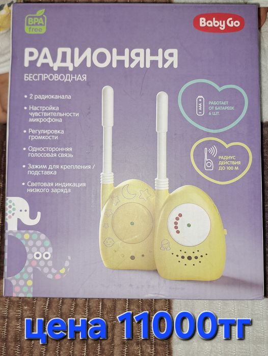 Товары для детей