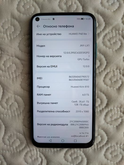 Huawei P40 Lite 6gb/128gb без забележка