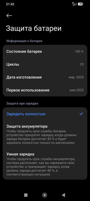 Redmi not 14 128/6+6 новый
