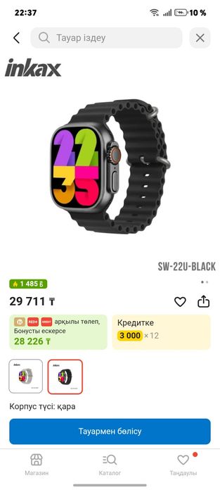 Продаю срочно Smart watch