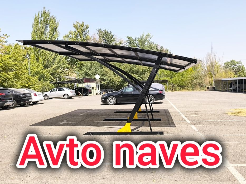 Avto naves | Авто навес _Сифатли ва арзон нархларда!