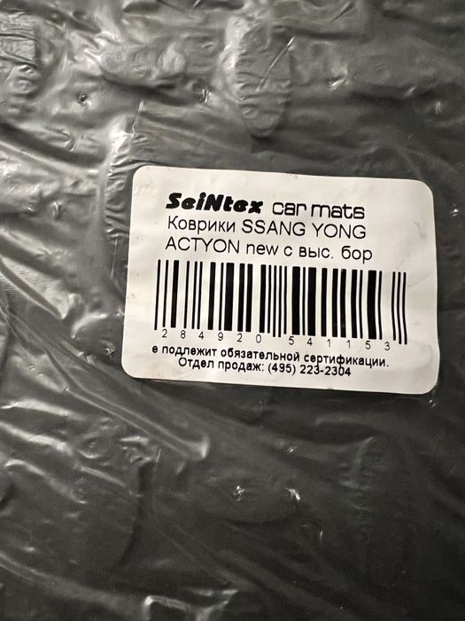 Автомобильные полики для салона