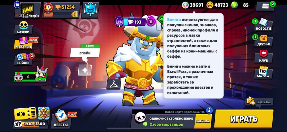 Бравл старс акаунт
