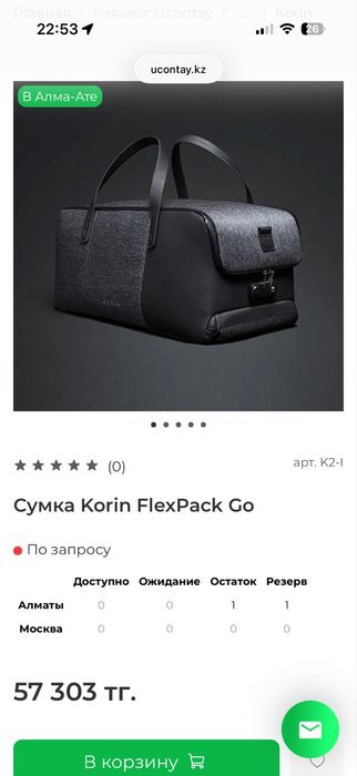 Сумка Korin 26x26x51 см продам