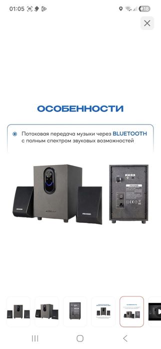 Колонки компьютерные