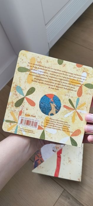 Седмицата на Мишлето 7 детски книжки нови