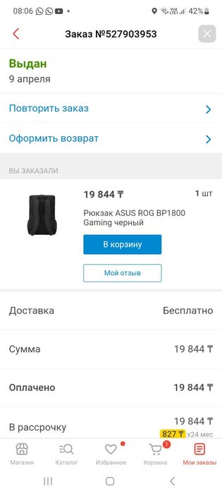 Продам рюкзак Asus ROG новый