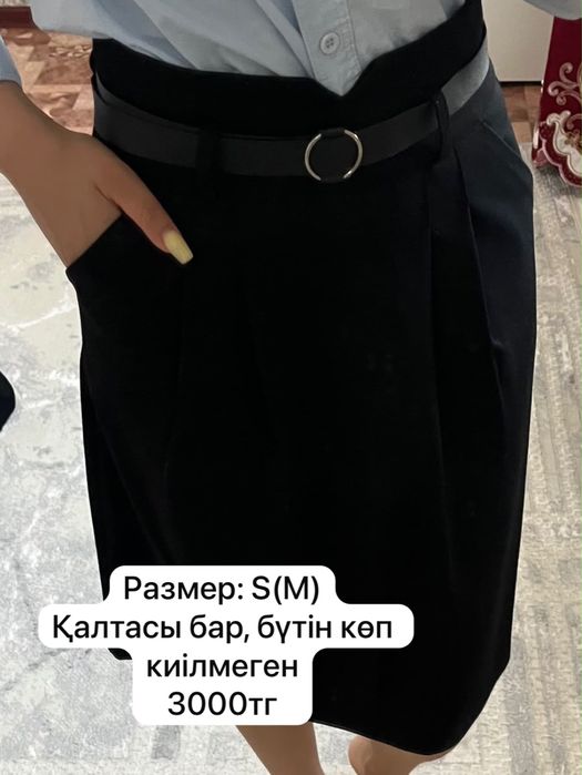 Пляжный көйлек и форма