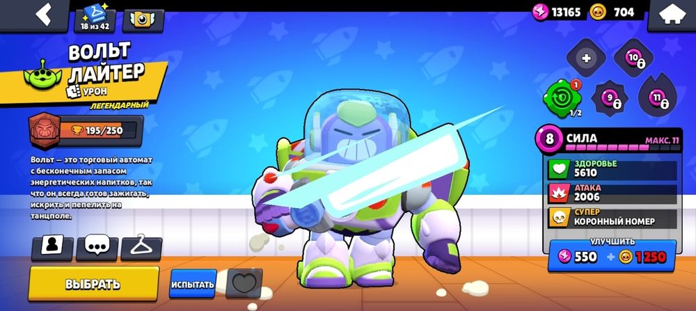 Продам аккаунт бравл старс