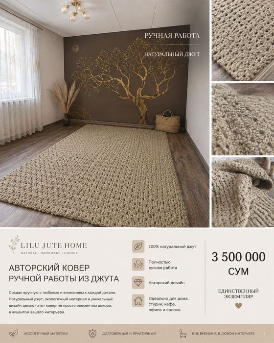 Продаётся ковёр ручной работы