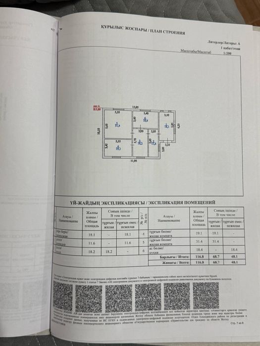 недостроенный дом
