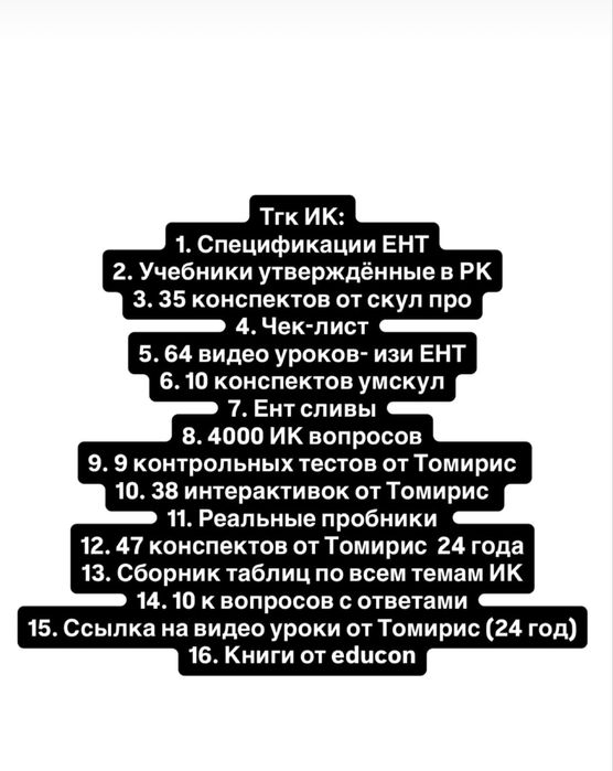 Телеграмм канал для подготовки к ент