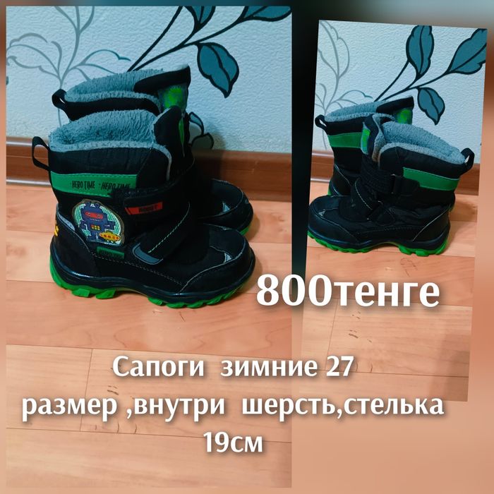 Детская обувь  разная