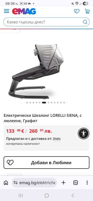 Люлка Lorelli Siena