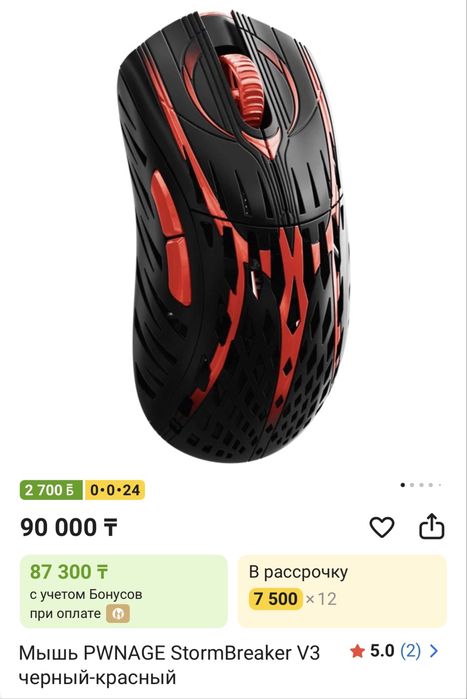 Продам игровую мышь