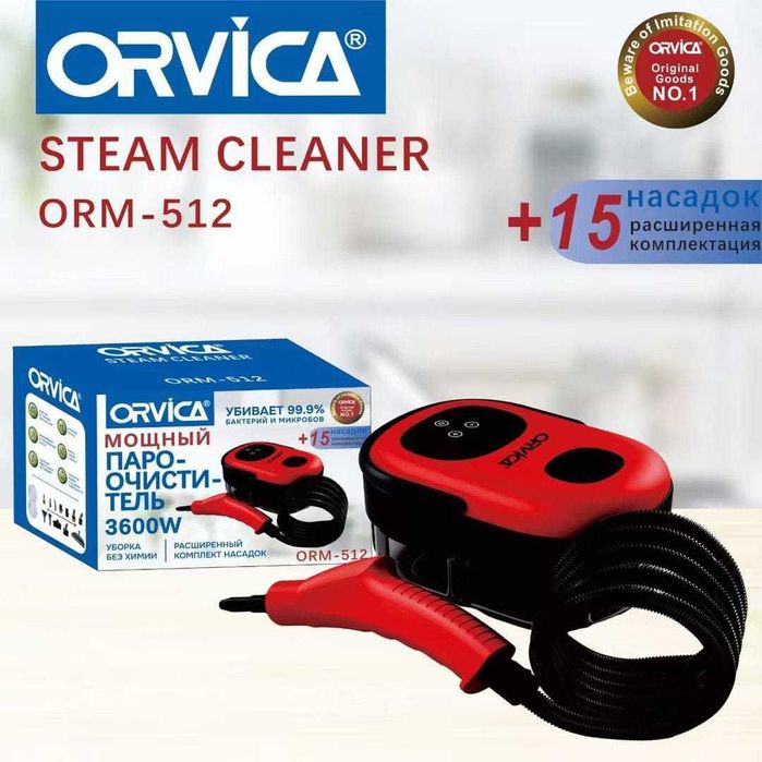 Пароочиститель Orvika